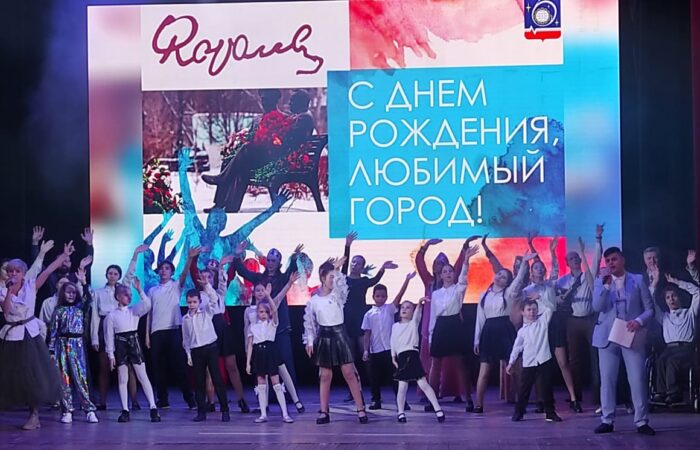 30 января 2023 года на сцене ЦДК им. М.И. Калинина состоялся концерт «С днëм рождения, любимый город»